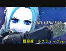 陰キャが憂う高難度（ディフィカルト）#1【ファイアーエムブレム風花雪月】