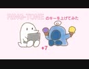 【ナポ男】『RING-TONE』を女の子っぽくしてみた？【キー上げ】