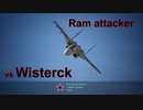 Ace Combat 7 Extra145 バトルロイヤル Wisterck氏とのタイマン総集編
