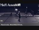 NieR:Automata＃06｢ヨルハからブラック企業信号を確認｣【プレイ動画】