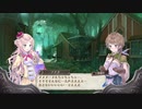 【実況】毎日「メルルのアトリエ」をしよう Part21
