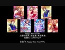 越境してほしいアイマスメドレー PART32