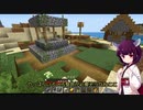 きりたんのマインクラフトでたのしみたい　part1