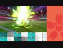 【ポケモン剣盾】チェリムと一緒にランクダブル！Part3【マスターボール(10155)~】