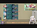 【FEH】ゆっくりもしてるアビサルの系譜20【セリカAbys】