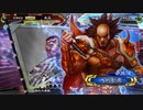 【三国志大戦5】駄君主がケニアで遊ぶそうです974