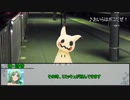 【インセイン】きさらぎ駅　最終話【実卓リプレイ】