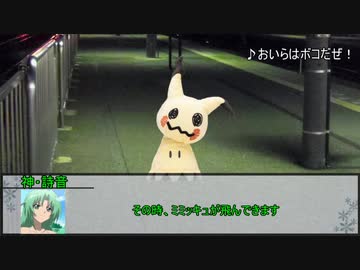 【インセイン】きさらぎ駅　最終話【実卓リプレイ】