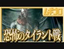 【任天堂信者が挑む】バイオハザードを今更初見プレイ_Part28【実況】
