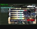 【バトオペ2】2019年度末ガチャ－前半【抽選配給】
