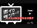 【VOICEROID実況】激闘！ふわふわボイロランカーズ＃2