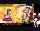 東北きりたんに愛されたい三国志大戦１５【覇者】【漢鳴？ＶＳ姜維？】