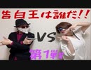 【卓ゲ】プロポーズ大作戦！第1戦目⁉【たった今考えたプロポーズの言葉を君に捧ぐよ】