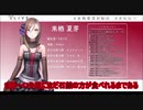 来栖夏芽　初配信でにじさんじらしさを出していく【にじさんじ切り抜き】