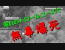 【マリオメーカー2】世界のコースで戯れる　#13【ゲーム実況】