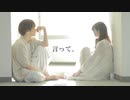 【ぶっきー×なよは】 言って。 踊ってみた