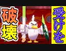 【ポケモン剣盾】ネギガナイトで受けループ対策出来る説。【ランクマッチ実況】