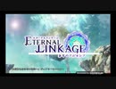 【エターナルリンゲージ】主題歌 “まだ誰も知らない明日へ” ゲーム版OPムービー テーマソング (Short ver./Vo.ピュアリーモンスターズ)