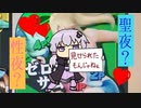 【4人実況】聖夜？ 性夜？ 特別な夜に繰り広げる熱いバトル【スマッシュブラザーズWii U】