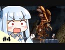 【TESLAGRAD】琴葉姉妹のテスラグラッド #4