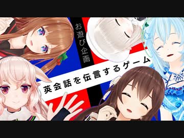 【英会話を伝言するゲーム】笑い納め！今年も笑って終わりましょう！【どっとライブ】