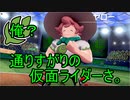 【ポケモン】映えるスポット巡り剣盾実況パート7【ソード・シールド】