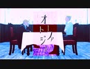 【進撃のMMD】そう かわったひとね