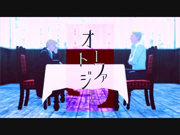 【進撃のMMD】そう かわったひとね