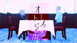 【進撃のMMD】そう かわったひとね