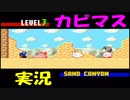 【星のカービィ３】実況プレイ　part ５