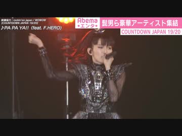 CDJ19/20-day1 ニュース