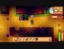 【Stardew Valley】人外が牧場を始める　実況プレイ＃39