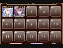 第三回人気闘兵パレード【千年戦争アイギス ケラ王子+ソラス+ヴェルティ】