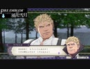 【ファイアーエムブレム 風花雪月】SnowSkyがのんびりと難易度ハードでプレイ part101-2 不穏な死の連鎖 後編【青獅子２周目】