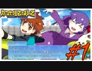 【Fate カプセルさーばんと】この説明で誰か分かるね#1