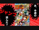 【週刊少年】あ、20年04号のジャンプ読んだ？