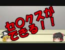 ゆっくりにお・ま・か・せ：恋人作るメリットデメリット