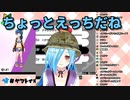 みずセットを試着した話をするヤマトイオリ