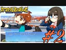 【Fate カプセルさーばんと】やめてあげて！！#2