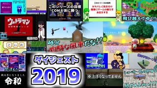 2019年の投稿動画まとめてみた