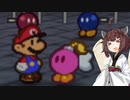 【マリオストーリー】きりたんストーリーHP10クリアの旅#5【VOICEROID実況】