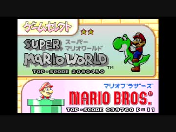 【コミケに行くよ！】マリオブラザーズをぱんださんが全力でやってみた！【アドバンス】