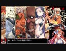 【千年戦争アイギス】９９％戦争Alice【ゆっくり実況】Part32
