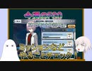 【FGO】今週のFGO(2019年12月30日～)【ゆっくり】