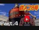 町守るため、町壊す【鉄人28号実況プレイ】Part4