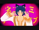 【テニプリMMD】ネコミミアーカイブ【千歳千里】
