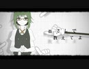 【歌ってみた】シリョクケンサ【五十嵐 雅菜】