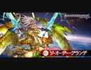 【グラブルBGM】降臨、調停の翼HL戦　星は空高く（ボイス入りVer）