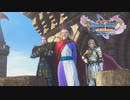 ドラクエコンクエスト11sヘタレによる冒険 part05
