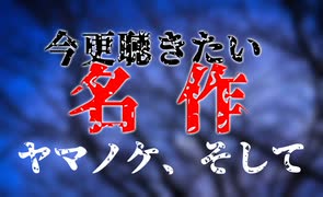 【名作】娘とドライブに行った先で出会った不可解なモノ【洒落怖】